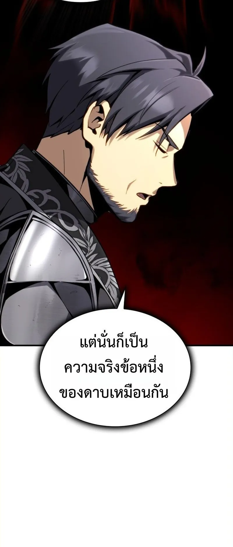 I Became The Rogue First Prince ตอนที่ 6 หน้า 37