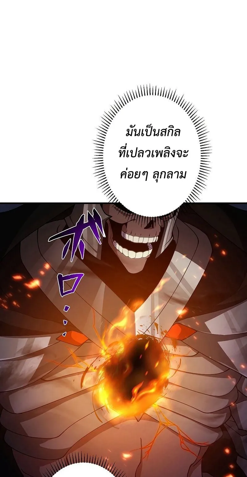 The God-Slaying Copycat ตอนที่ 13 หน้า 48