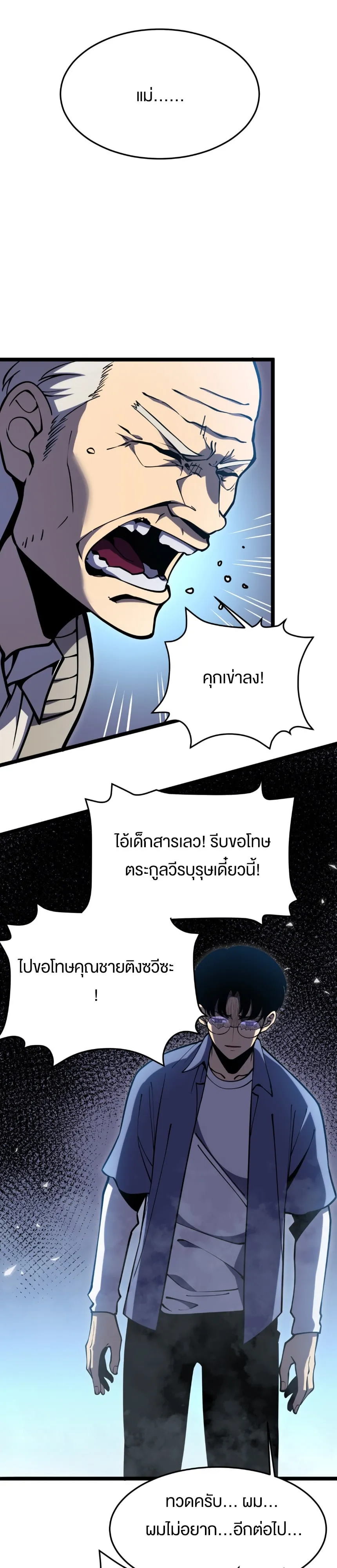 Rebirth My Vengeance Through the Mirror ตอนที่ 20 หน้า 5