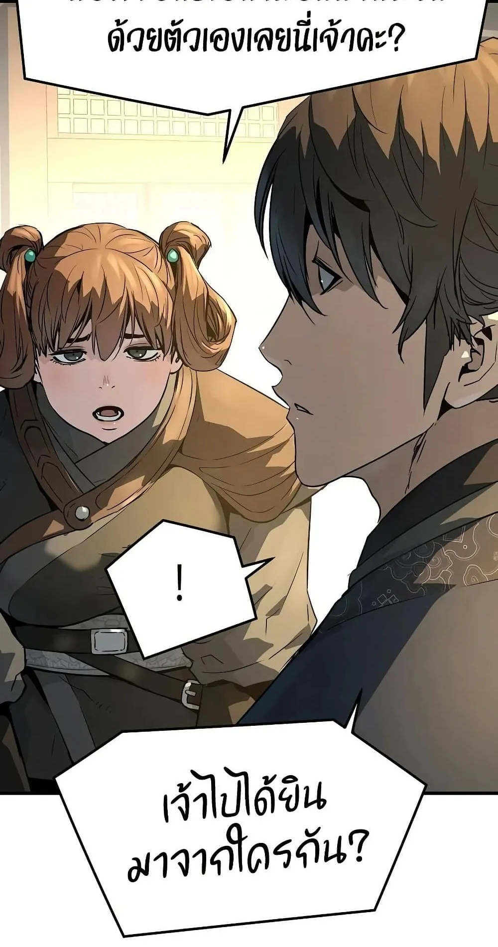 Absolute Regression ตอนที่ 107 หน้า 67