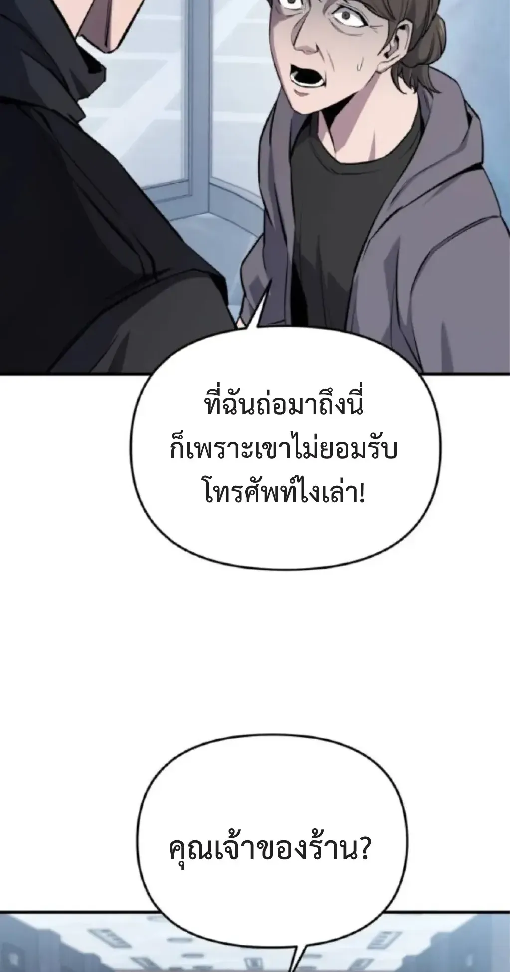 Nation-Class Dungeon Architect ตอนที่ 5 หน้า 113