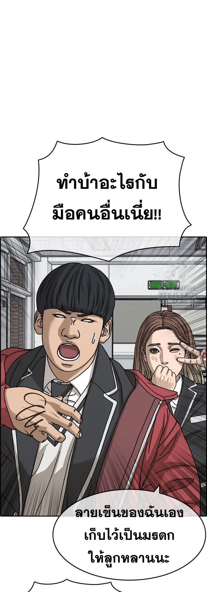 Loser Life 2 ตอนที่ 6 หน้า 7