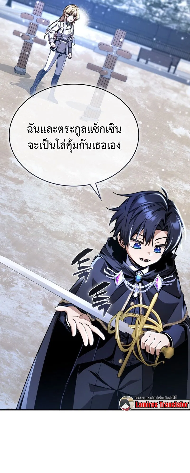 Dukedom’s Legendary Prodigy ตอนที่ 11 หน้า 49