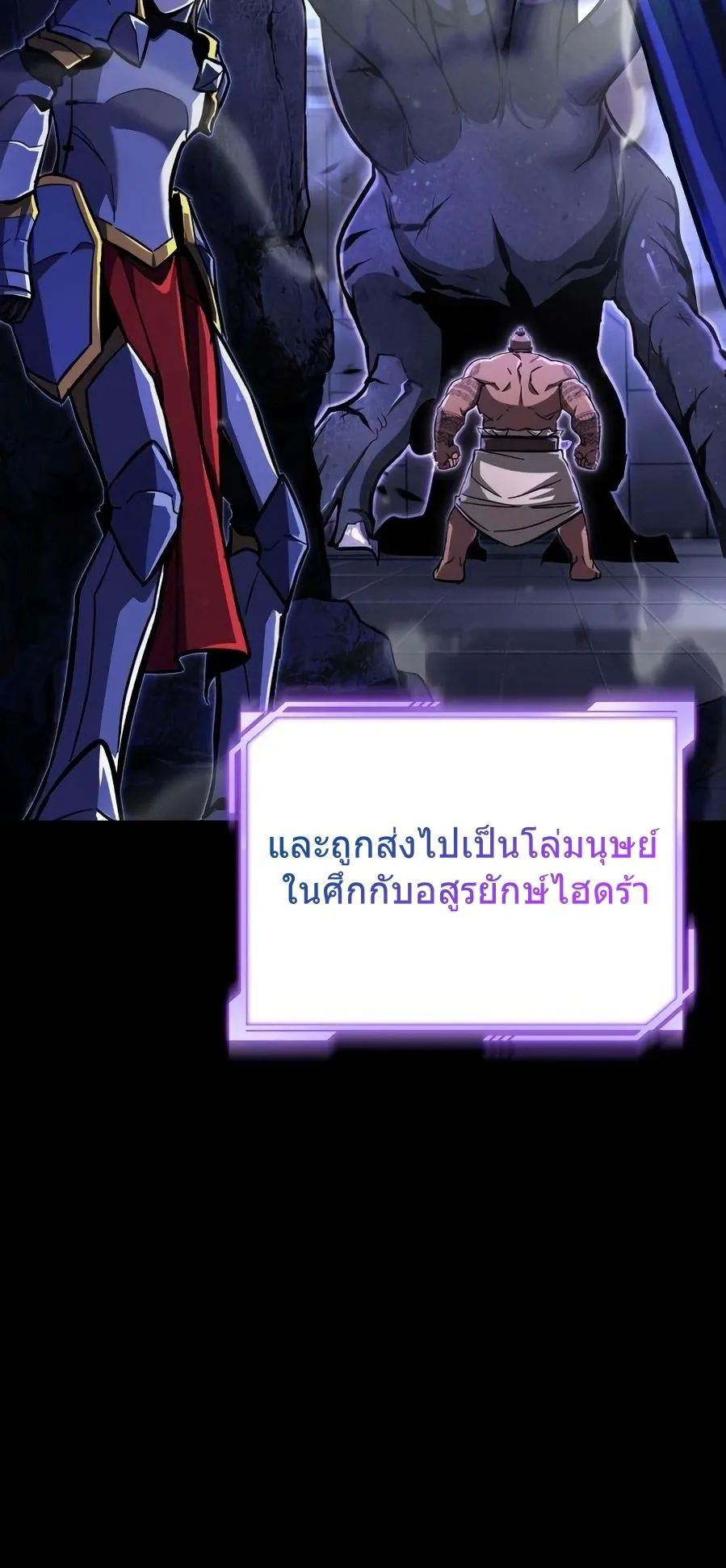 A Wimp’s Strategy Guide to Conquer the Tower ตอนที่ 8 หน้า 40