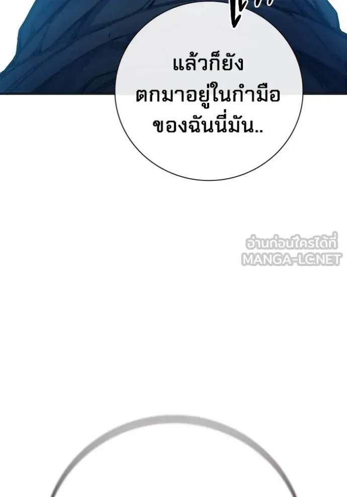 Juvenile Prison ตอนที่ 44 หน้า 173