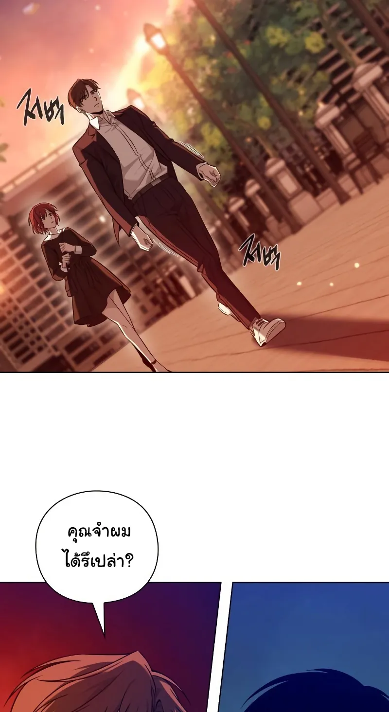 Weapon Maker ตอนที่ 6 หน้า 101