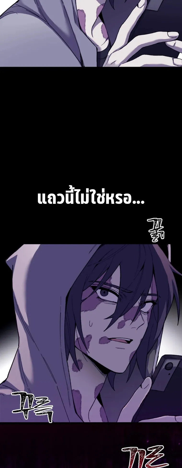 Poison-Eating Healer ตอนที่ 1 หน้า 61