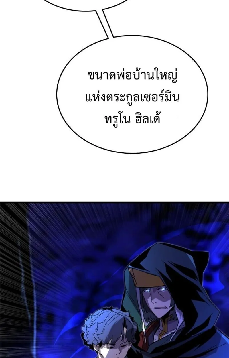 Player of a Fallen Noble Family ตอนที่ 8 หน้า 50