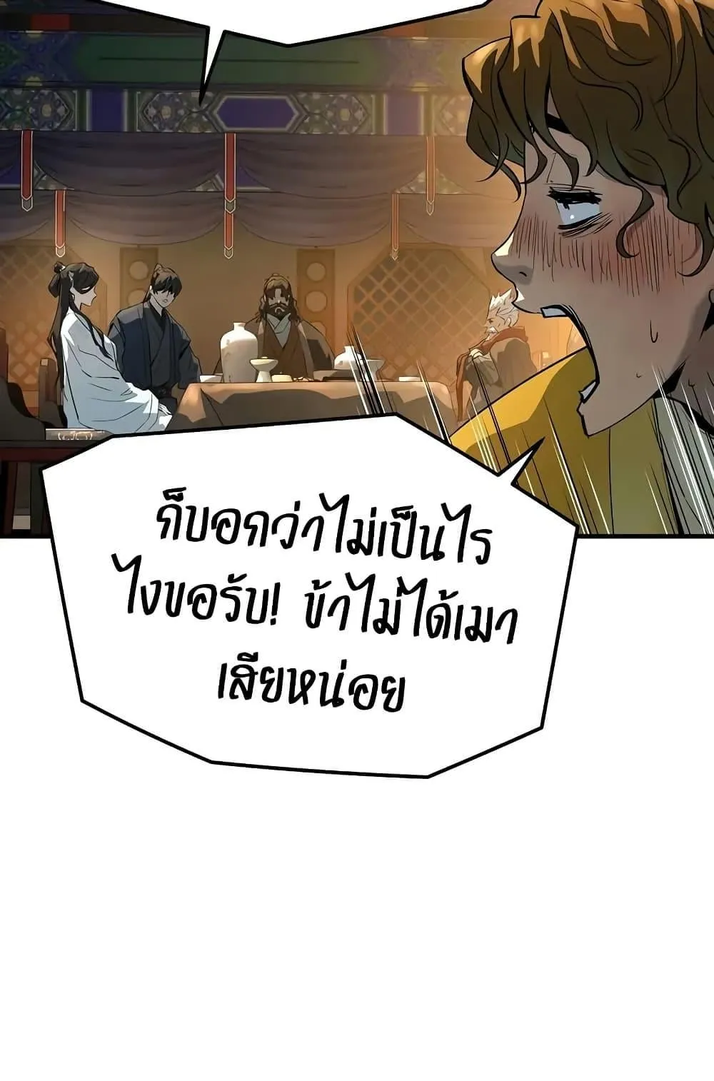 Absolute Regression ตอนที่ 82 หน้า 10