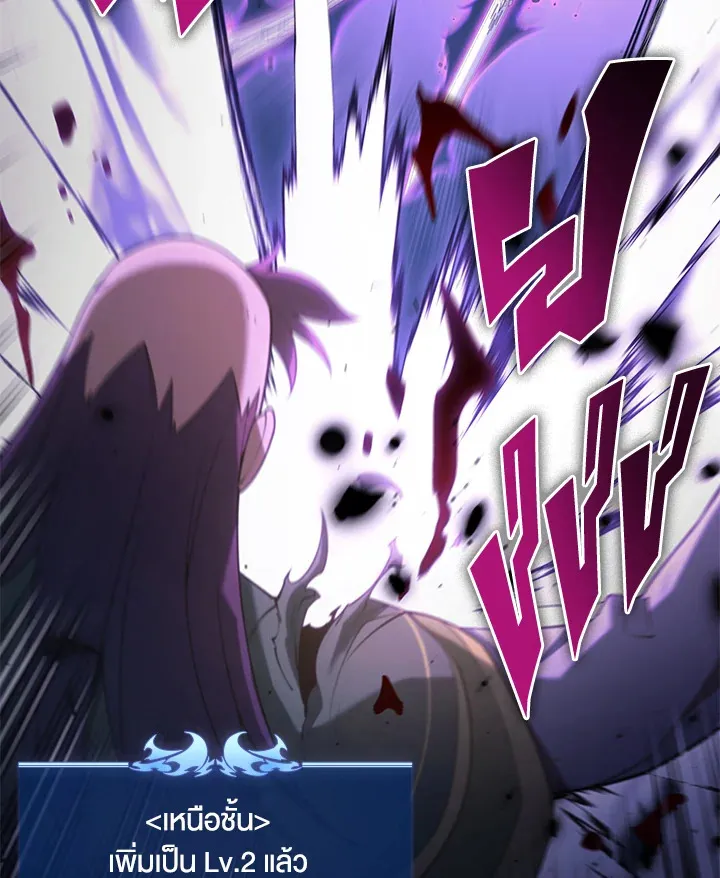 Overgeared ตอนที่ 149 หน้า 22