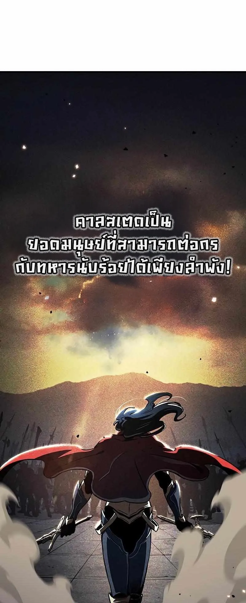 Valhalla Saga ตอนที่ 2 หน้า 45