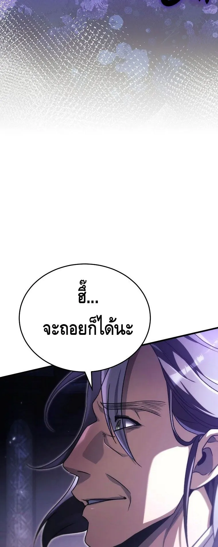 The Genius Blacksmith’s Game ตอนที่ 10 หน้า 90