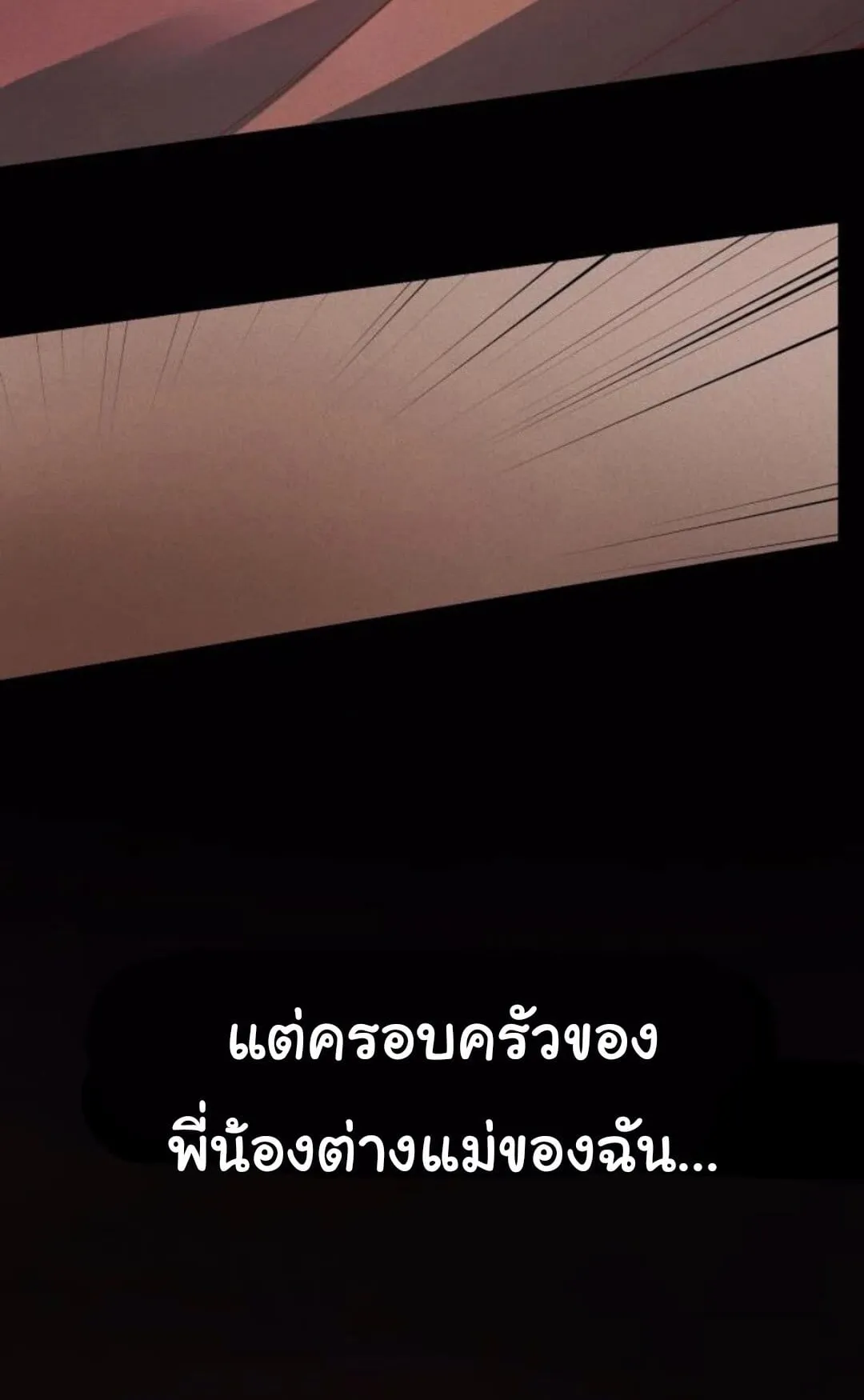 The Genius Wants to be Ordinary! ตอนที่ 27 หน้า 92