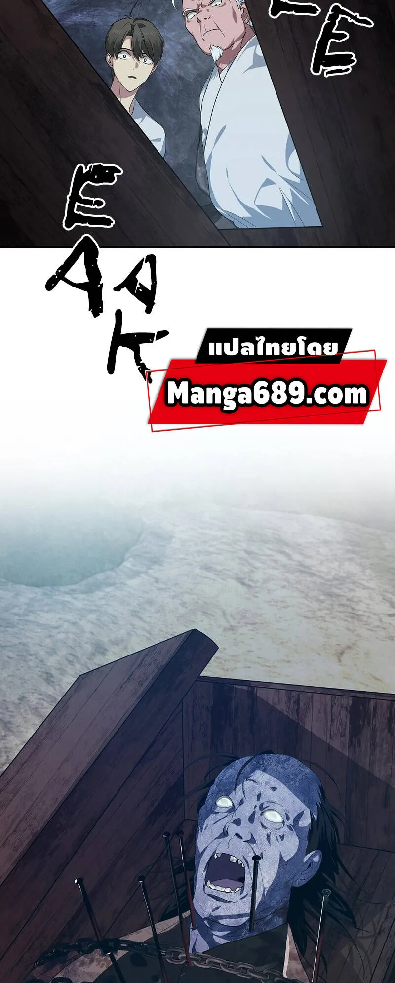 SSS-Class Suicide Hunter ตอนที่ 56 หน้า 78