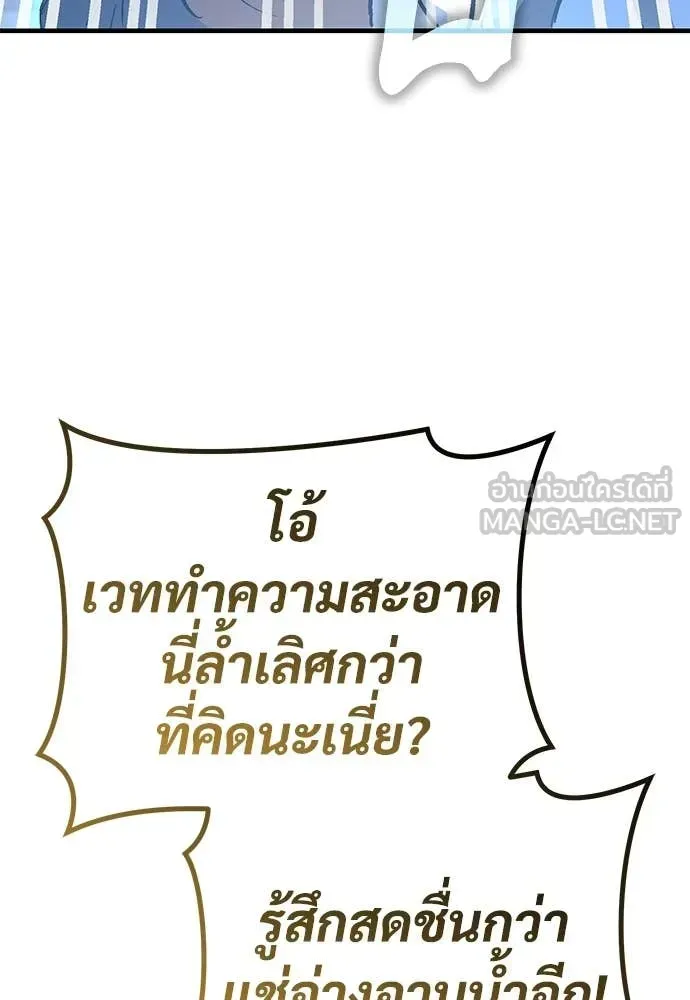 A Rogue Guard in a Medieval Fantasy ตอนที่ 26 หน้า 81