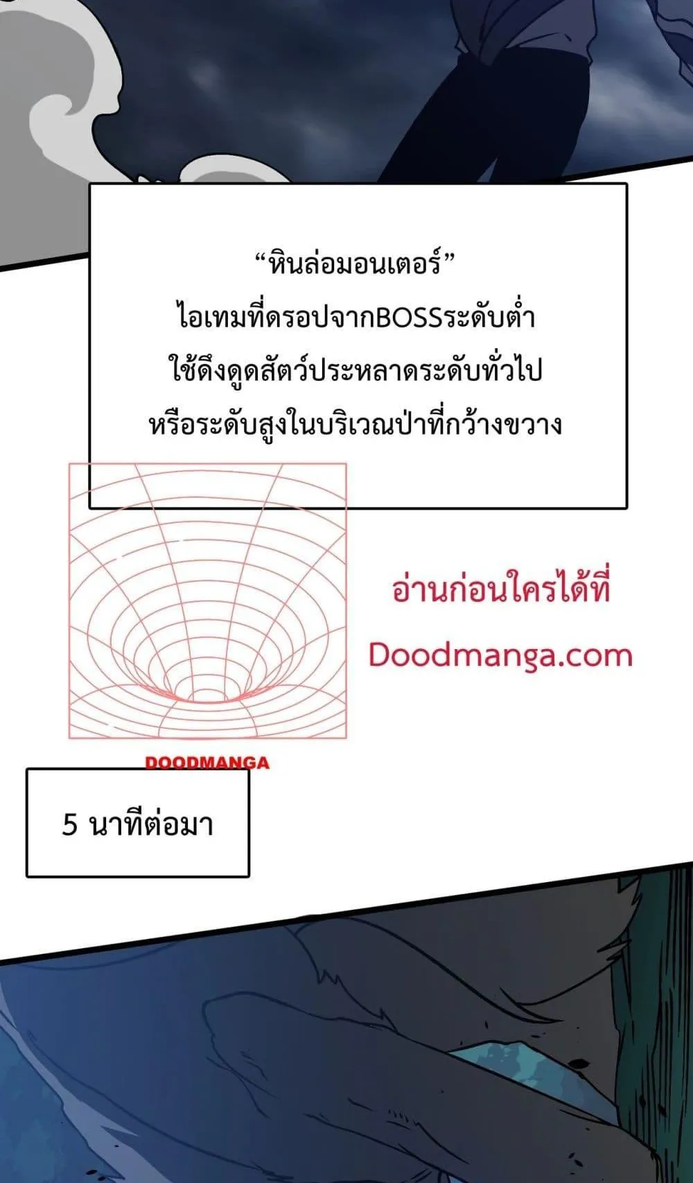Starting as the Black Dragon BOSS ตอนที่ 5 หน้า 37