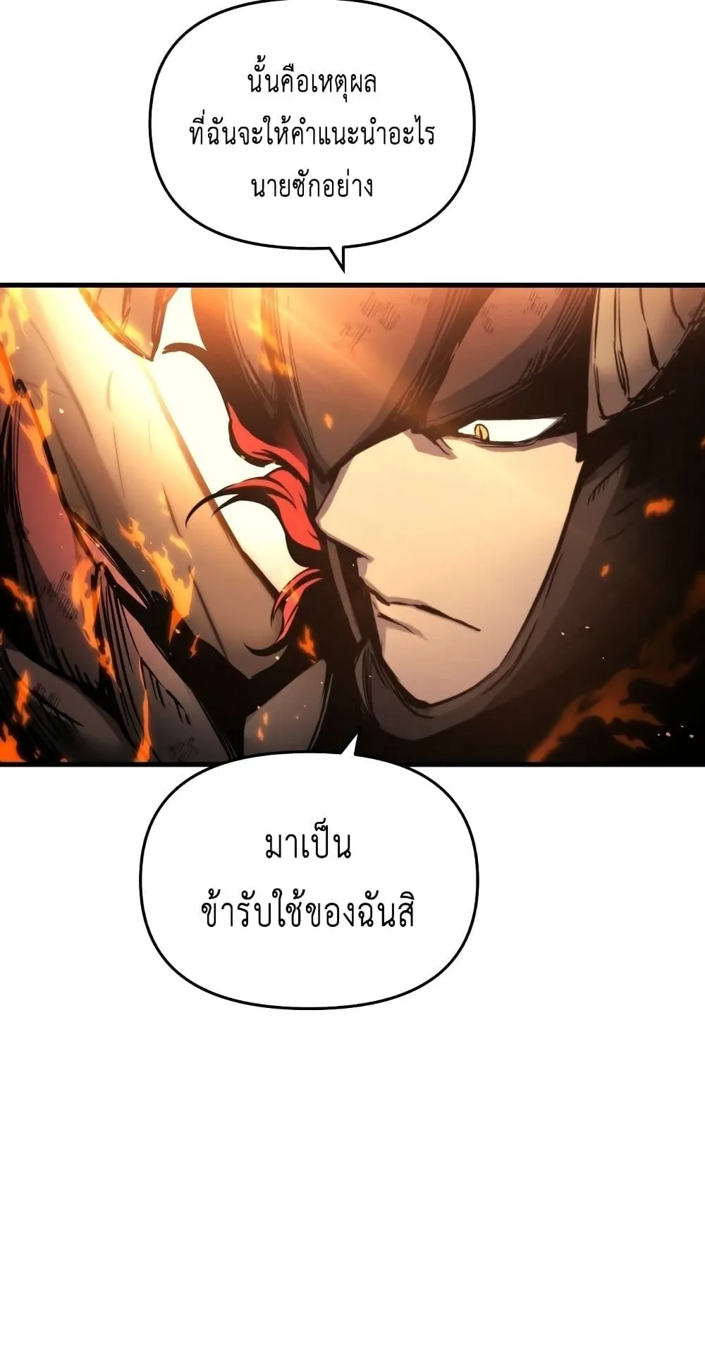 Reincarnation of the Suicidal Battle God ตอนที่ 1.1 หน้า 26