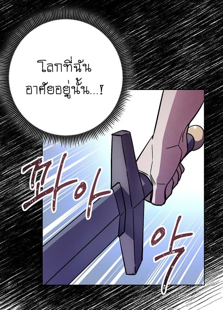 The Live ตอนที่ 2 หน้า 40