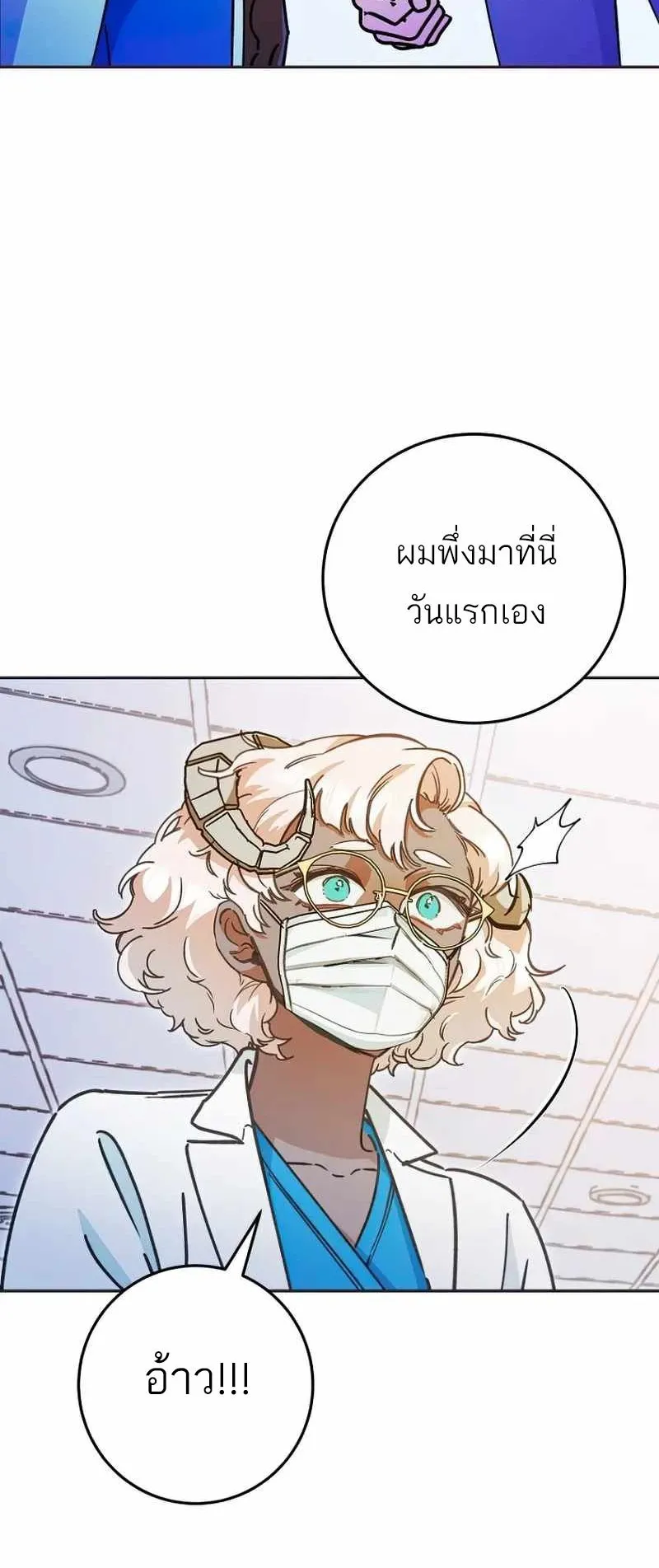I Became a Civil Servant in a Magical World ตอนที่ 8 หน้า 56