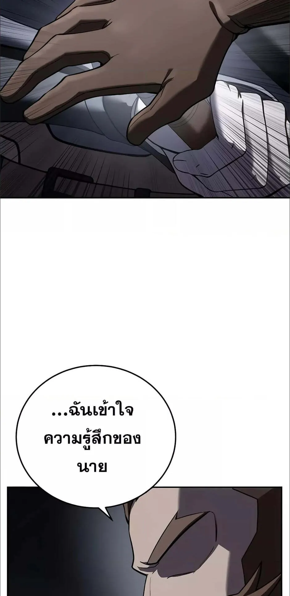 Star-Embracing Swordmaster ตอนที่ 49 หน้า 31