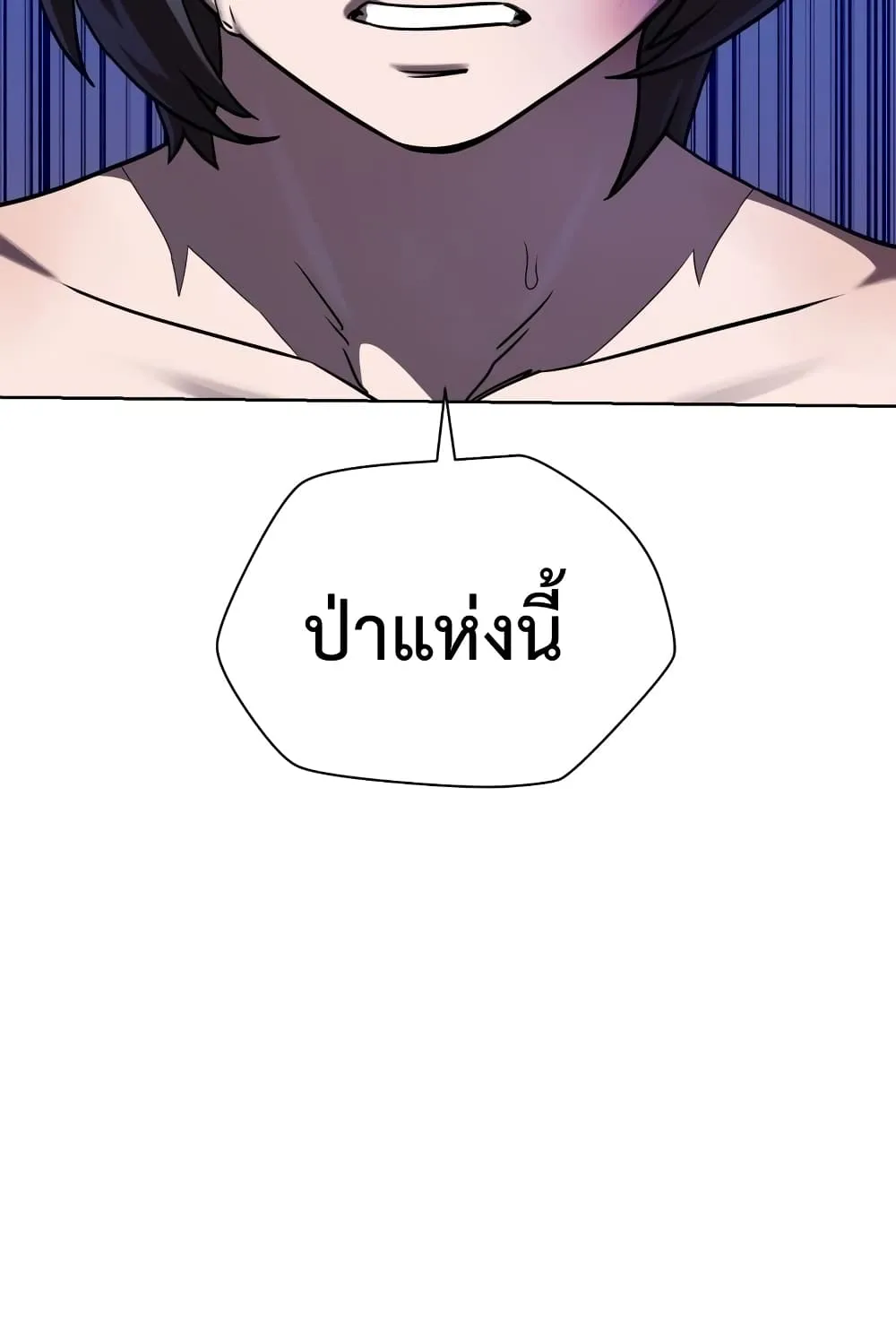 Helmut: The Forsaken Child ตอนที่ 2 หน้า 23