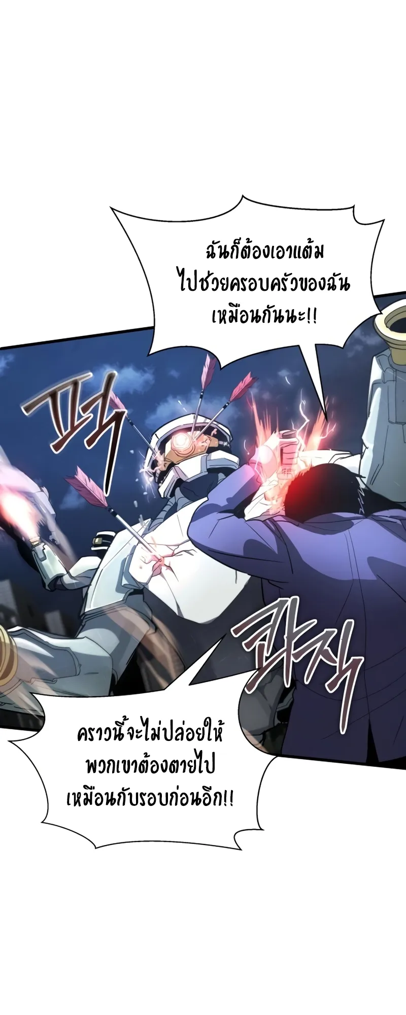 Gods Gambit ตอนที่ 6 หน้า 39