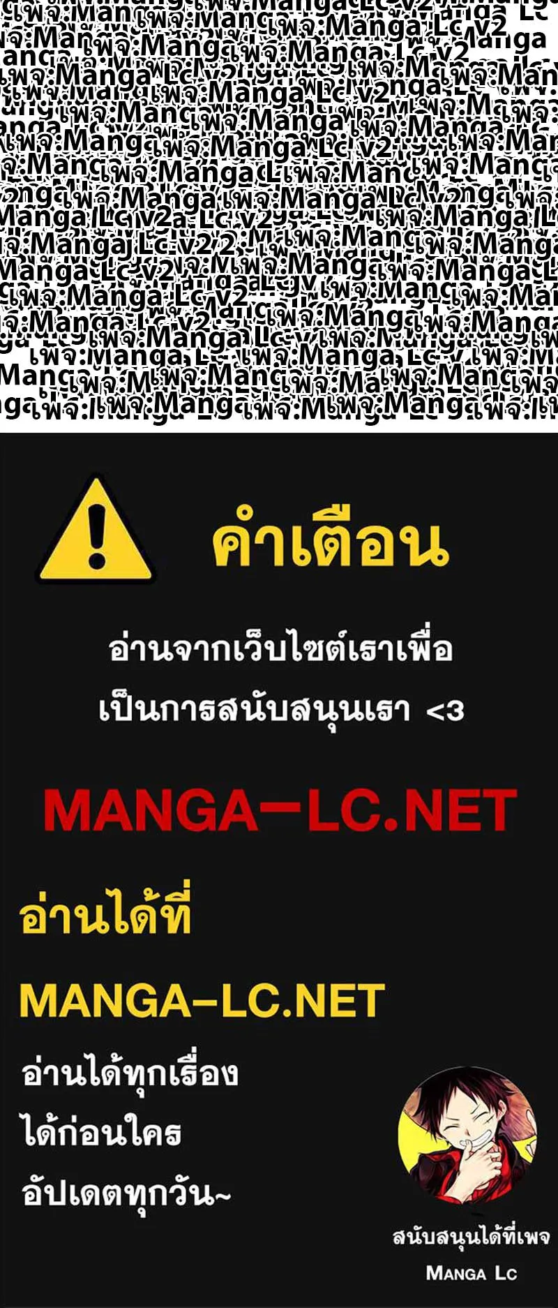The Player Hides His Past ตอนที่ 26 หน้า 130