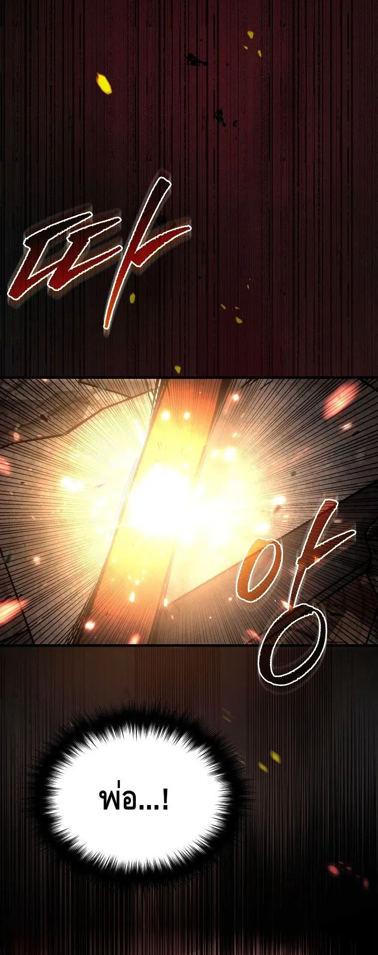 The Genius Blacksmith’s Game ตอนที่ 3 หน้า 21
