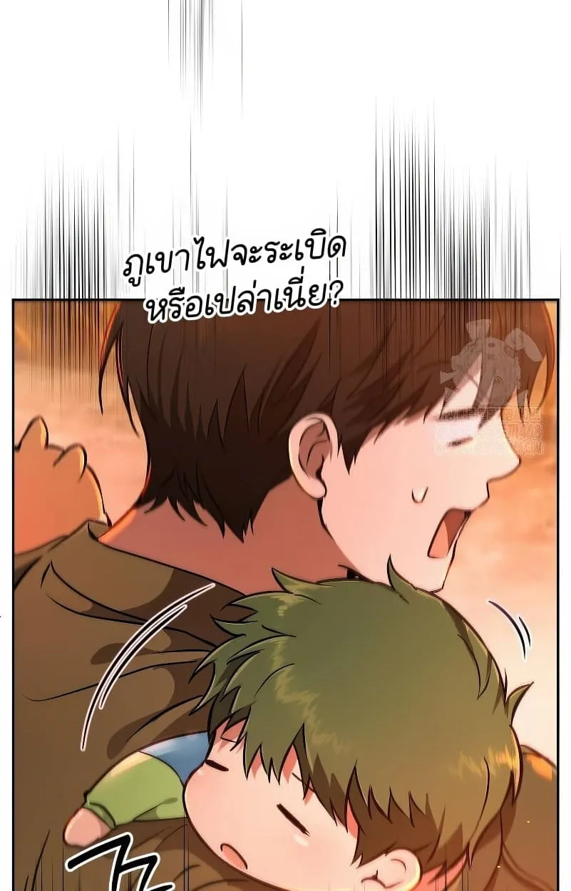 Shinsu Kindergarten ตอนที่ 15 หน้า 137
