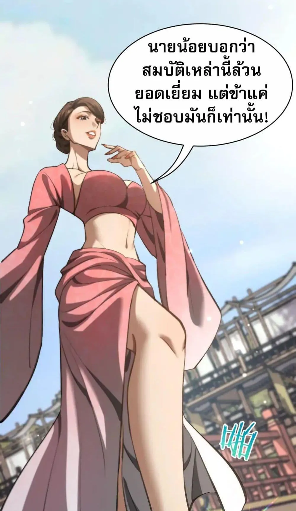 The prodigal Taoist son ตอนที่ 11 หน้า 5