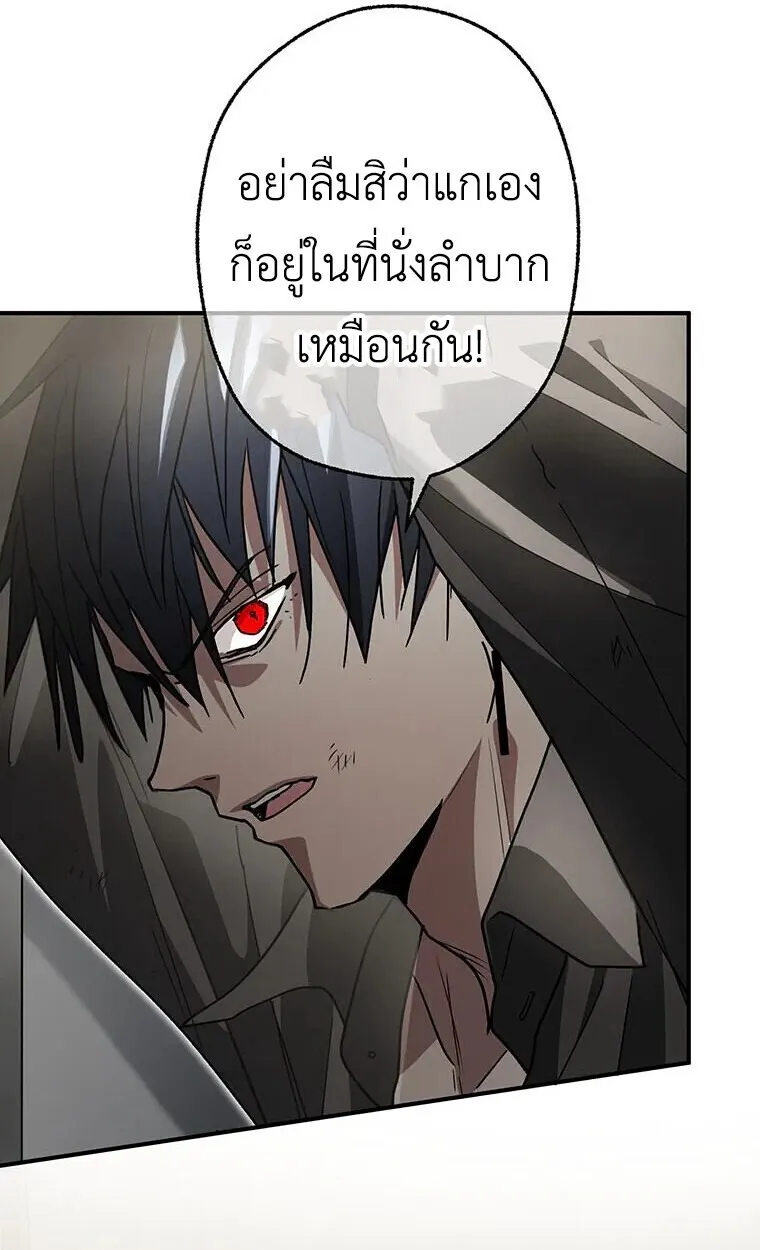 Aristocrat’s Revenge ตอนที่ 39 หน้า 39