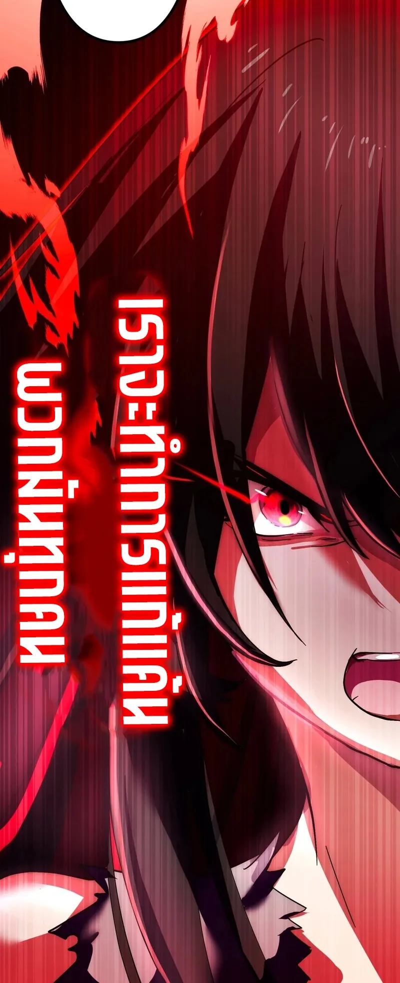 I Died 999999 Times – Infinite Level Up with Invulnerability Skills ตอนที่ 1 หน้า 129