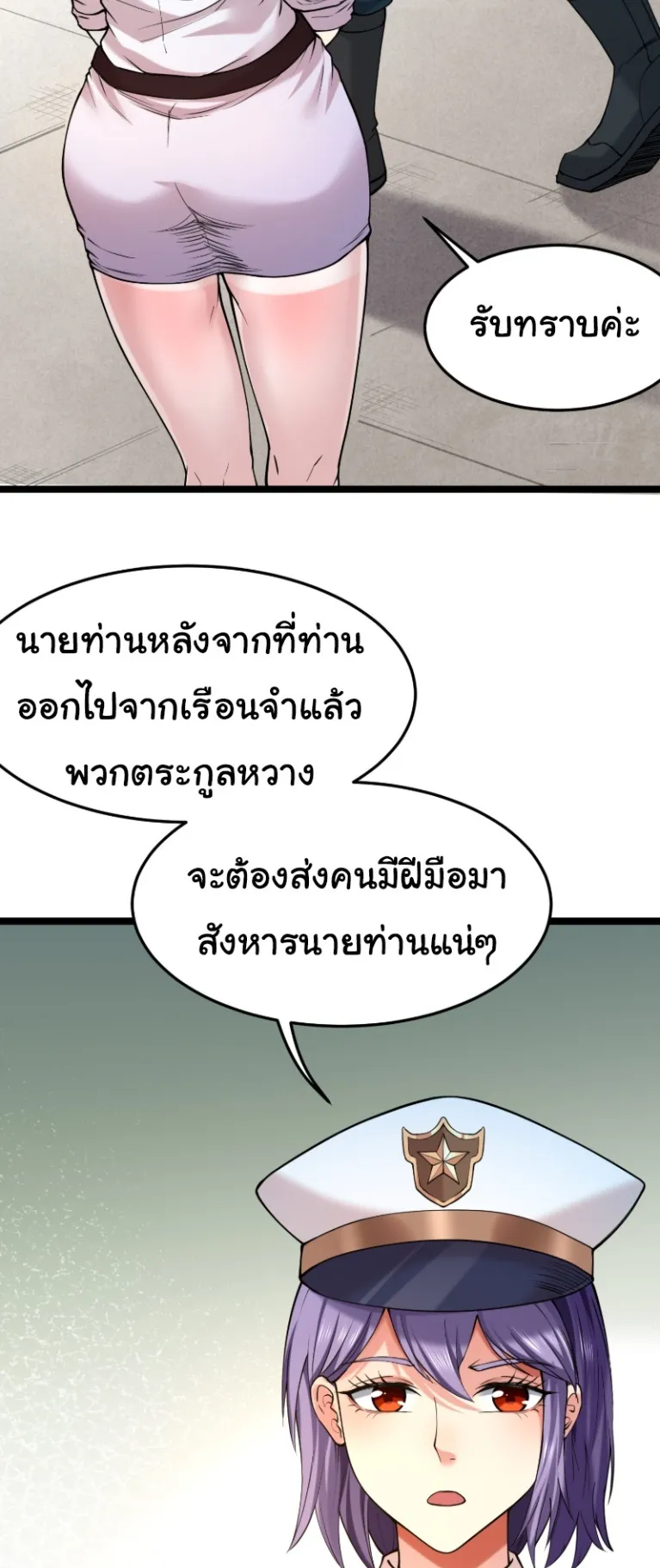 Monster Hunter in the Apocalypse ตอนที่ 3 หน้า 38