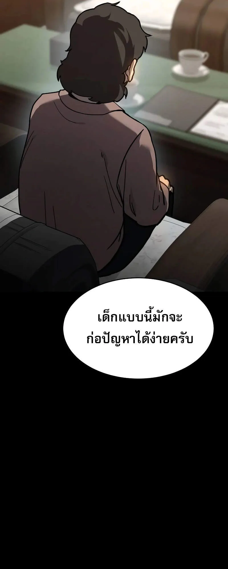 Laws of The Good Child ตอนที่ 8 หน้า 81