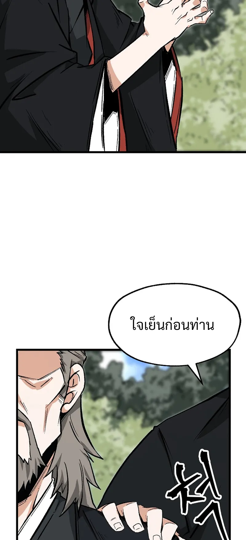 Kangho Apocalypse ตอนที่ 1 หน้า 51