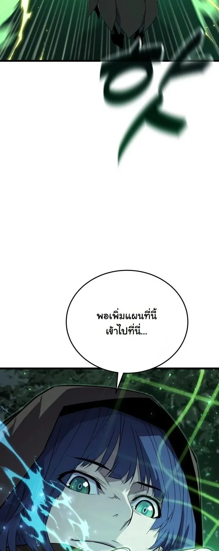 Player of a Fallen Noble Family ตอนที่ 43 หน้า 5