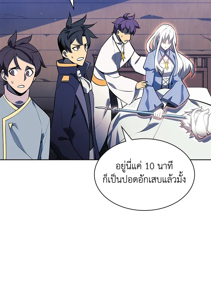 Overgeared ตอนที่ 143 หน้า 140