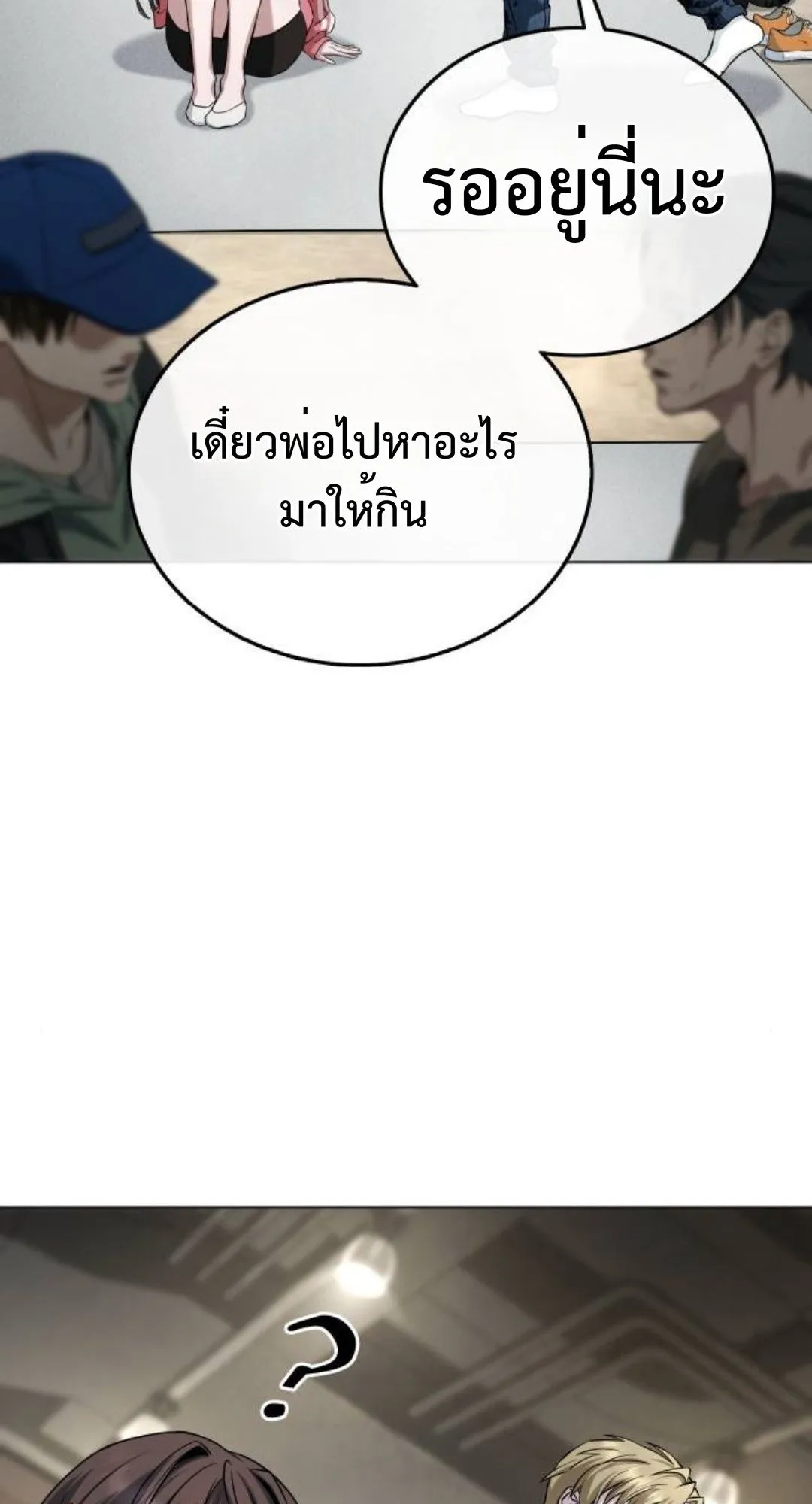 Zombie Papa ตอนที่ 3 หน้า 64