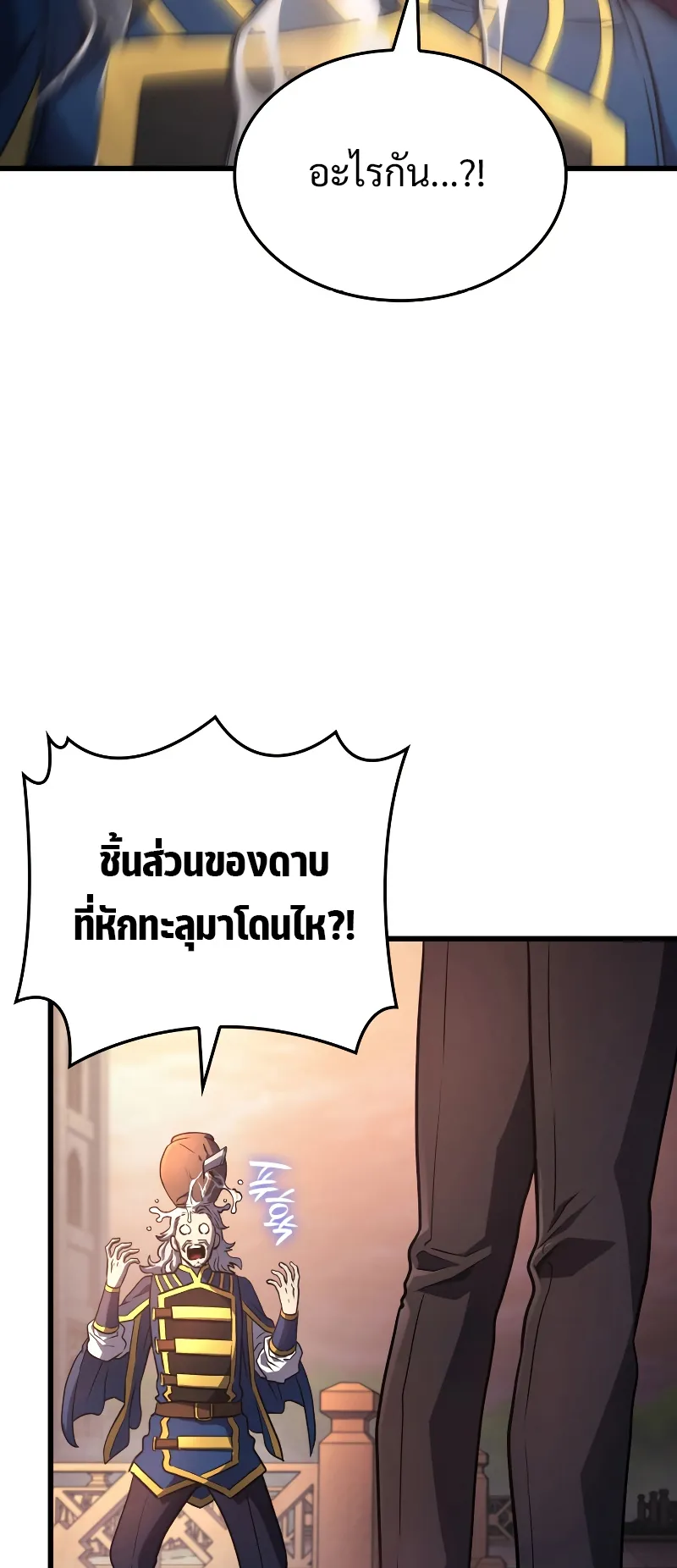 Revenge of the Iron-Blooded Sword Hound ตอนที่ 15 หน้า 85