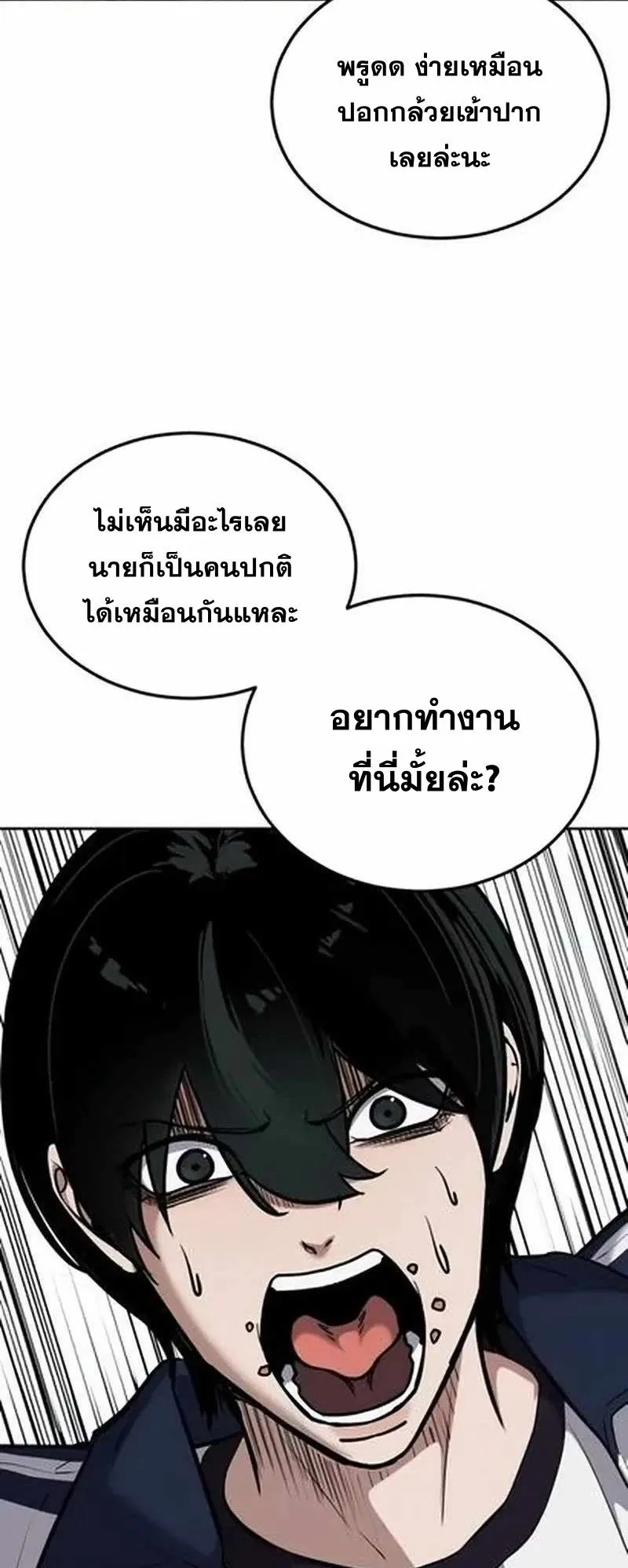 Resurrection Boy ตอนที่ 10 หน้า 47