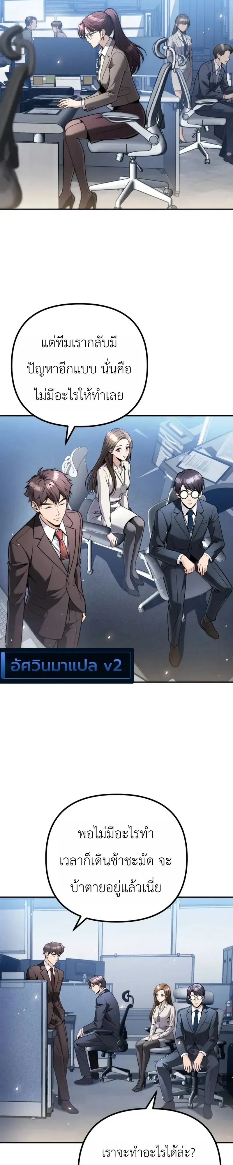 The Money Keeps Piling Up Even If I Spend It ตอนที่ 13 หน้า 12