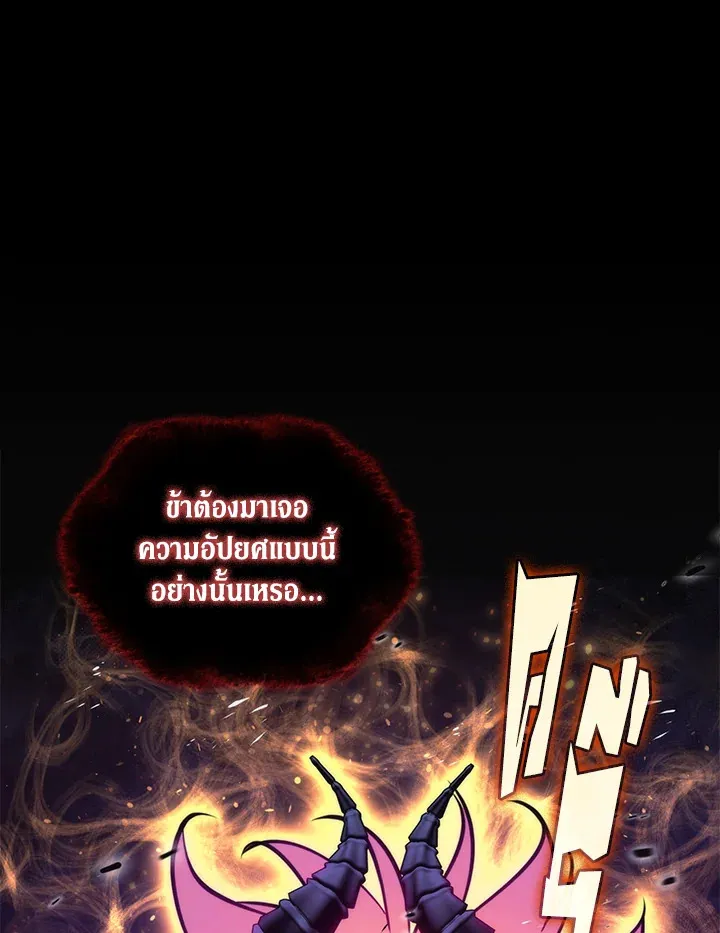 Overgeared ตอนที่ 278 หน้า 114