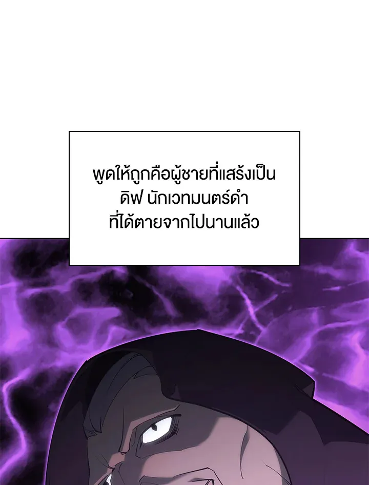 Overgeared ตอนที่ 138 หน้า 47