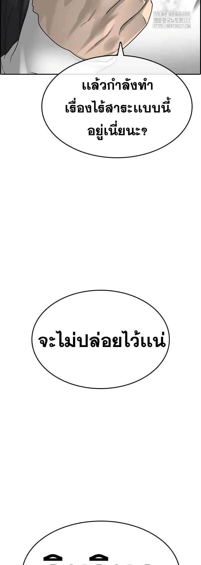 Loser Life 2 ตอนที่ 13 หน้า 4