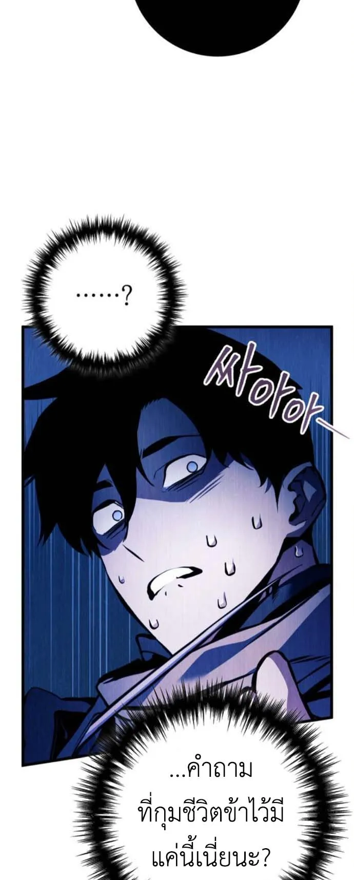 The Wandering Knight’s Survival Manual ตอนที่ 5 หน้า 15