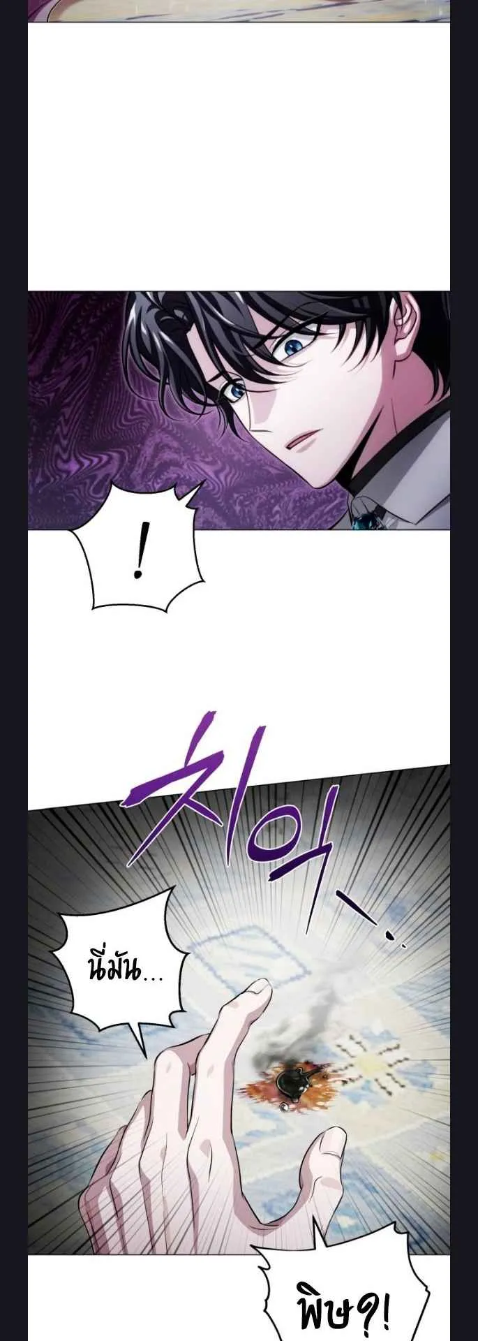 The Magic Tower’s Problem Child ตอนที่ 1 หน้า 105