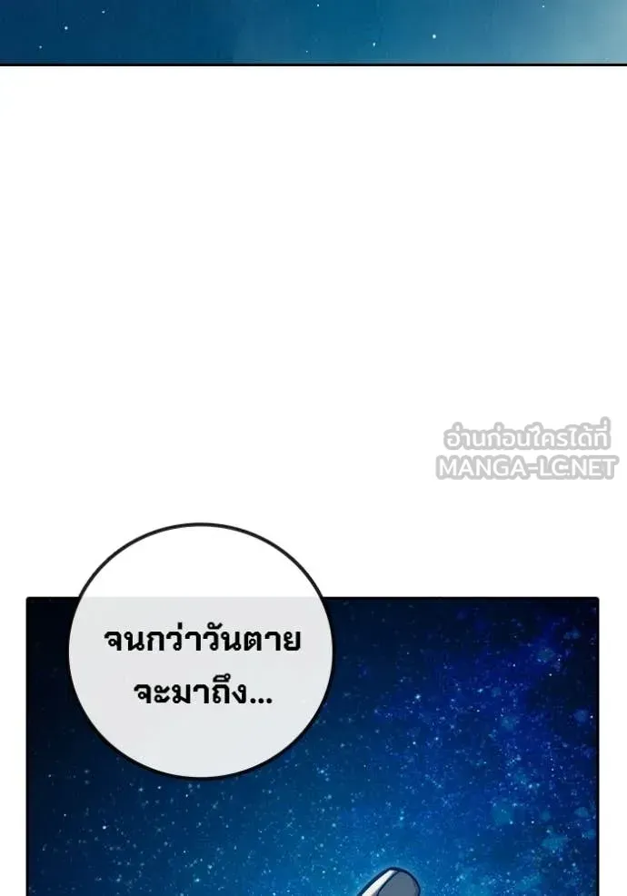 Juvenile Prison ตอนที่ 92 หน้า 206