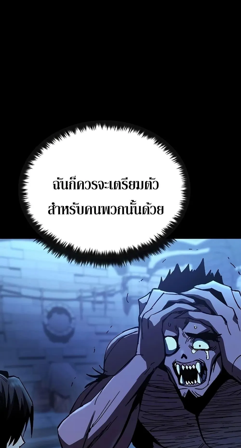 Genius Corpse-Collecting Warrior ตอนที่ 4 หน้า 64