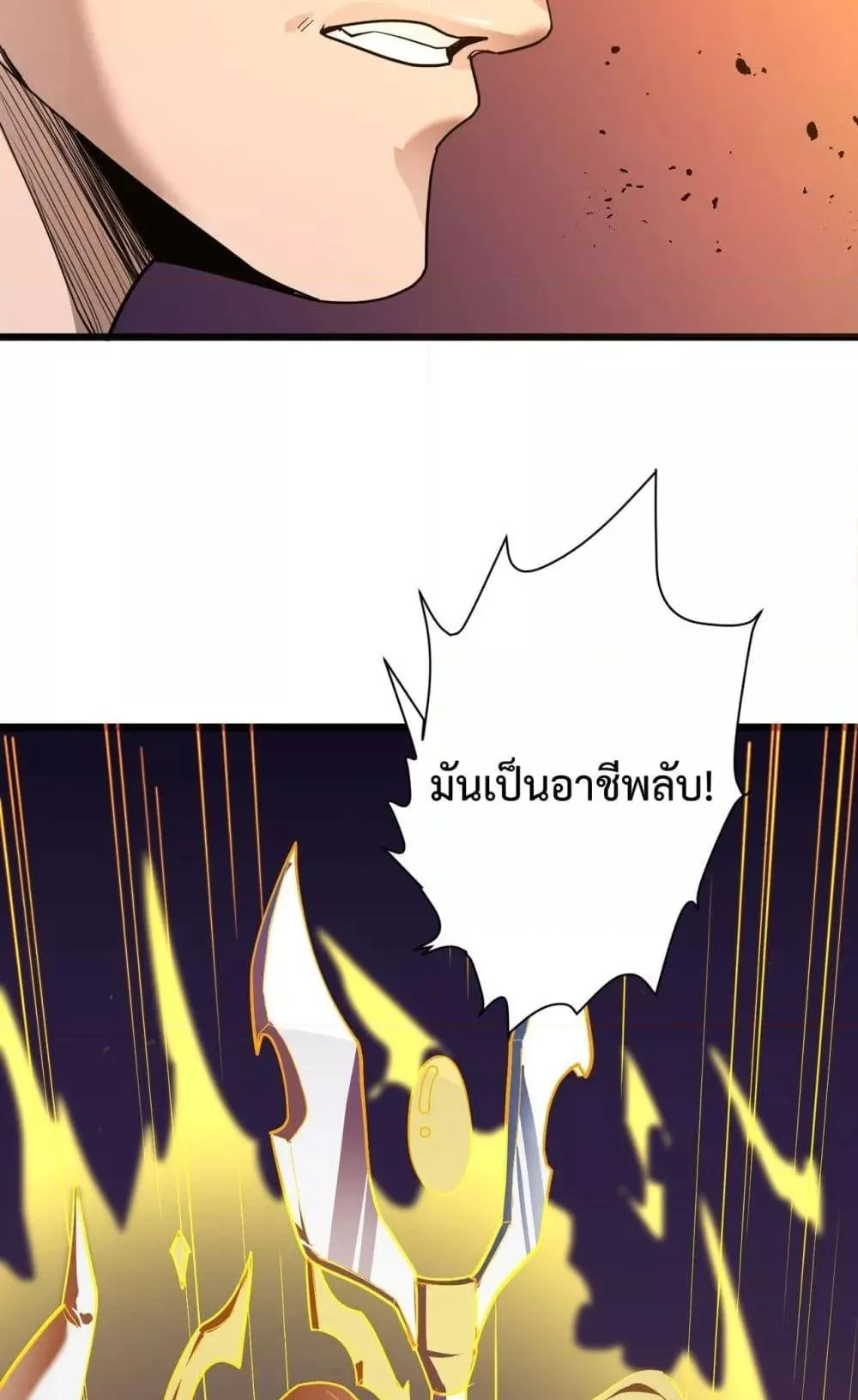 SSS level Saint Knight who transcends common sense ตอนที่ 1 หน้า 107