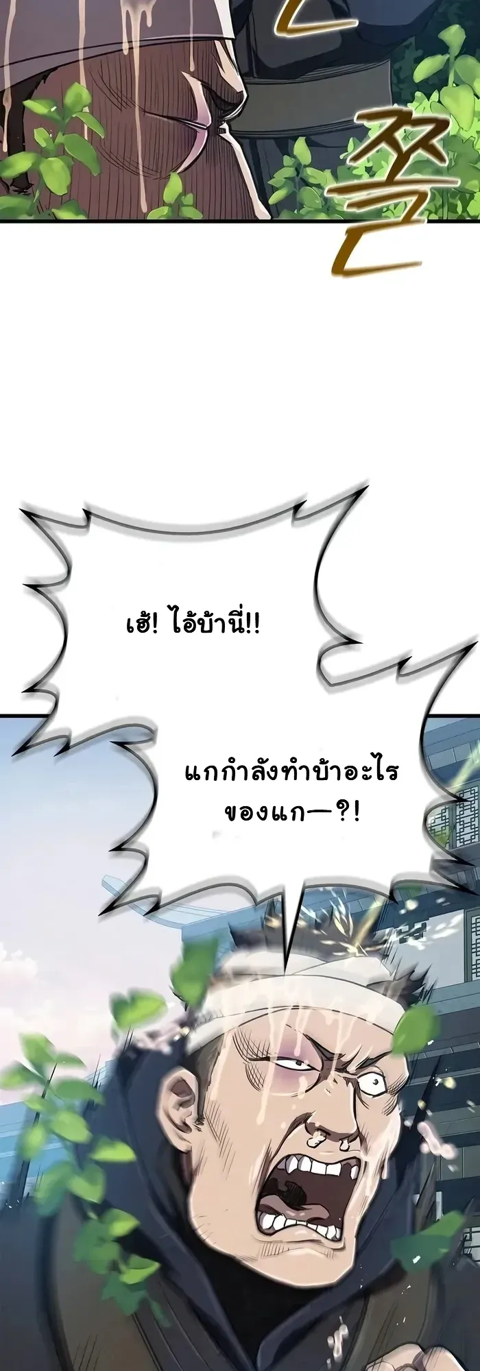 The Demonic Cult Instructor Returns ตอนที่ 13 หน้า 47